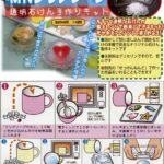 MNクリアソープ | 株式会社丸東